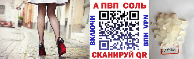 A PVP Crystall  Биробиджан 