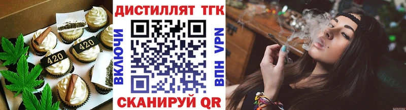 Печенье с ТГК марихуана  Биробиджан 