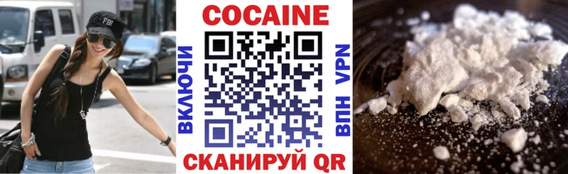 Cocaine Эквадор Биробиджан