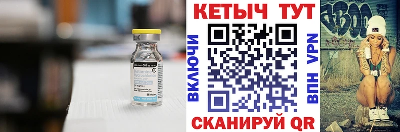 Кетамин ketamine где найти blacksprut tor Биробиджан