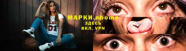 марки nbome Беломорск