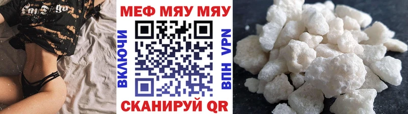 МЕФ mephedrone  наркотики  Биробиджан 