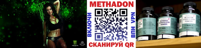 Метадон белоснежный  Биробиджан 